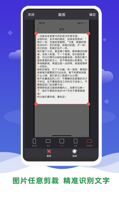 表格文档识别app