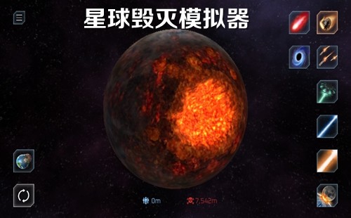 星战模拟器最新版无广告 截图1