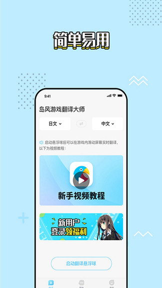 岛风游戏翻译 截图2