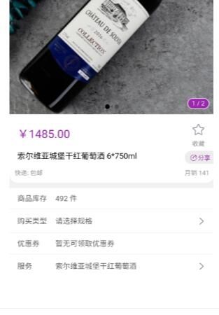 今品购物app 截图1