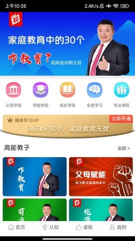 高能学习 截图1