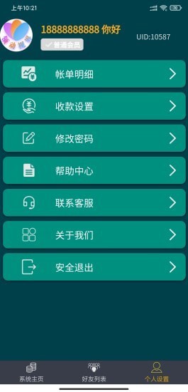 领动视界 截图2