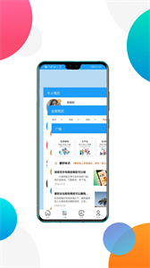 okex兼职 截图3