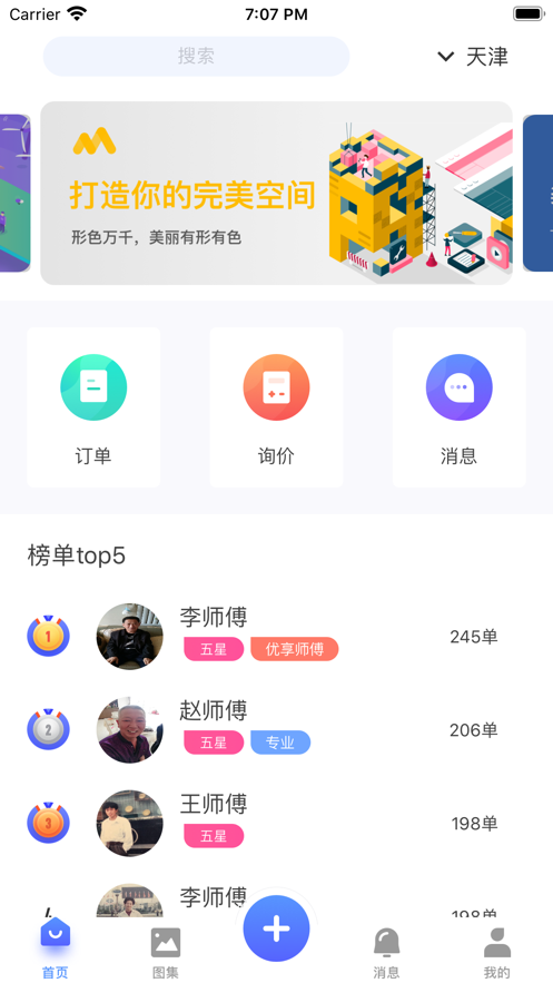 民工兄弟app