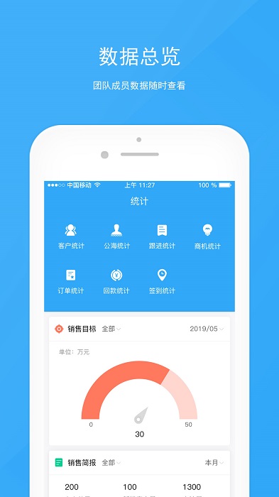 宰相办公app 截图4