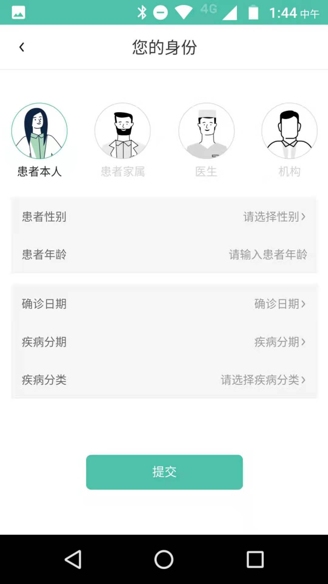 找病友app