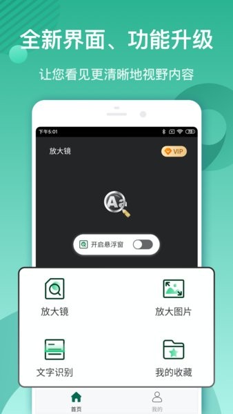 放大镜阅读器最新版 截图1