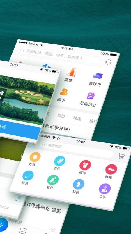 云高高尔夫 截图4