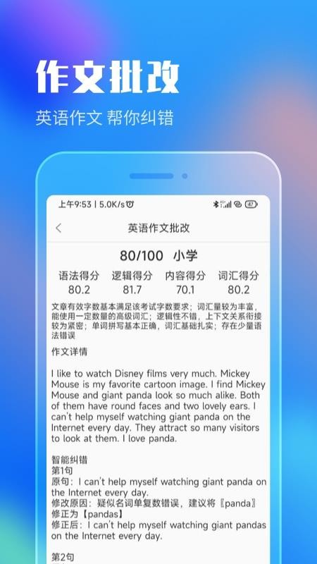 作业答案搜索大全免费版 截图2