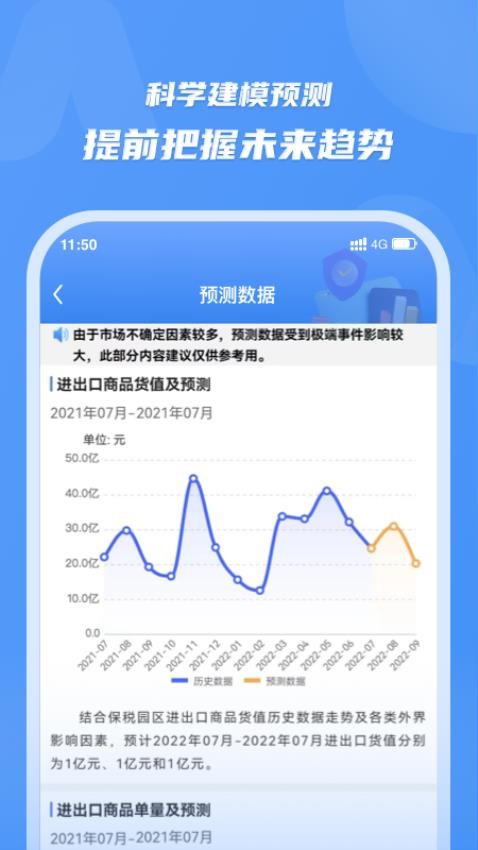 灵谋app