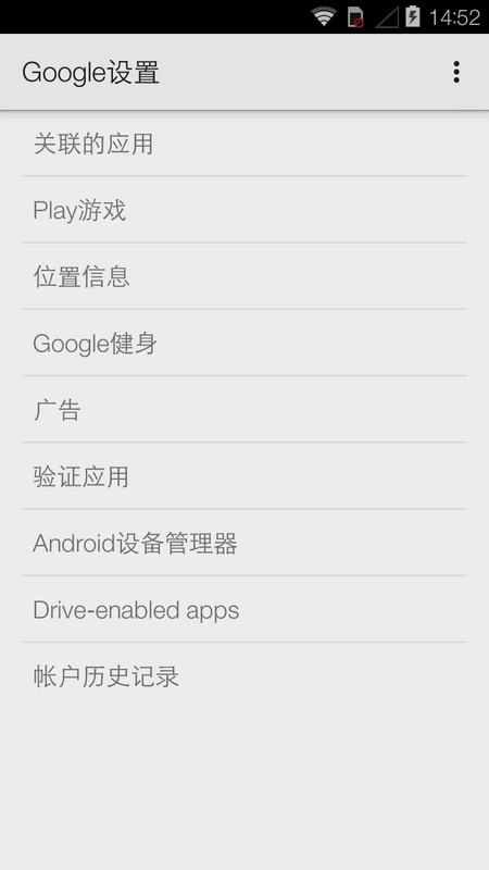 GooglePlay服务 截图4