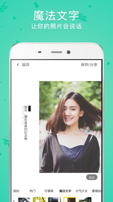 闪闪拍照相机APP