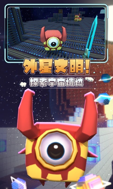 迷你星河漂流记1.0.1