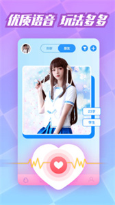 耳聊app 截图3