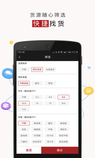 好运宝卡友app 截图3