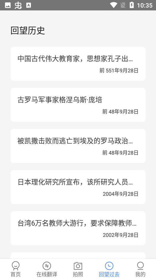 拍作业帮搜app