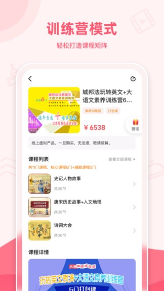 睿知点app