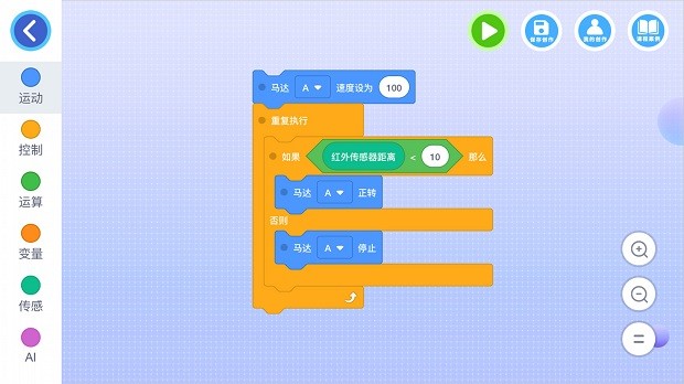 致砖最新版 截图1