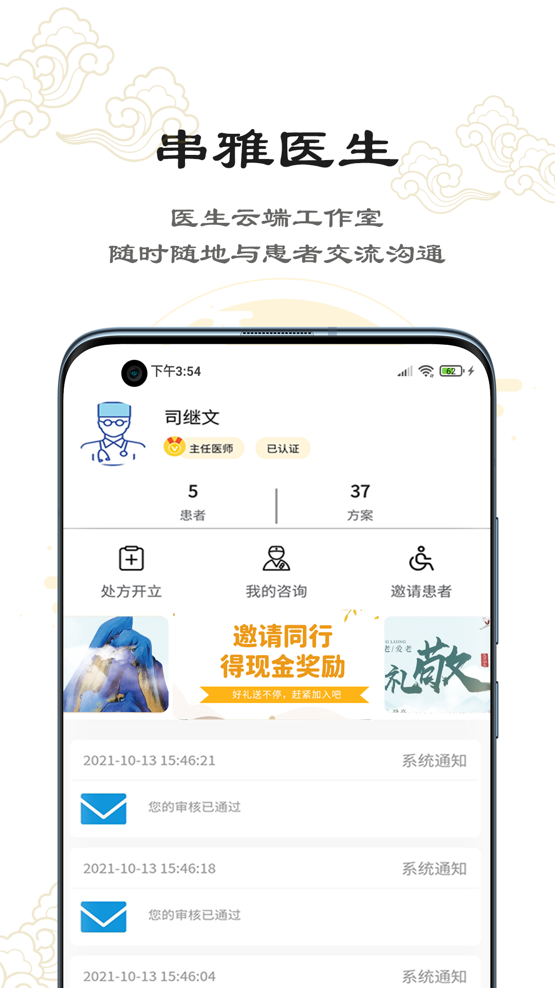 串雅医生 截图1