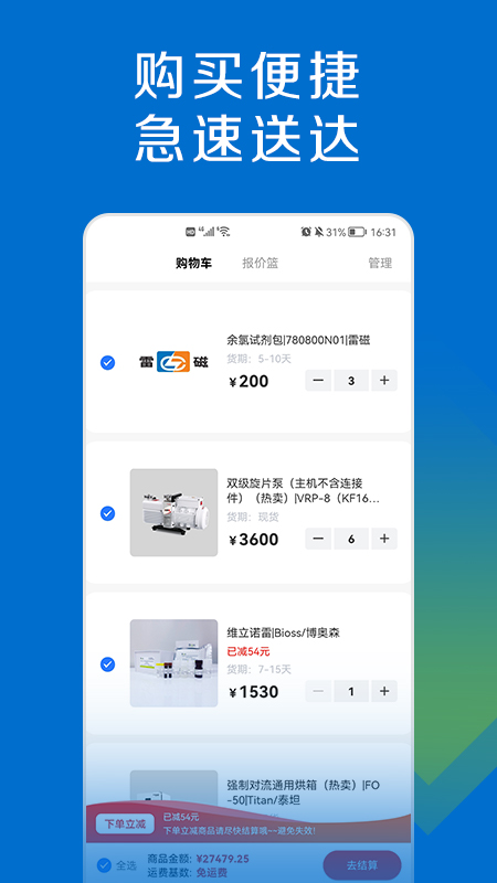 探索平台App 截图4