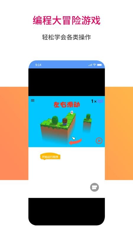 蜜蜂编程app 1.0.261