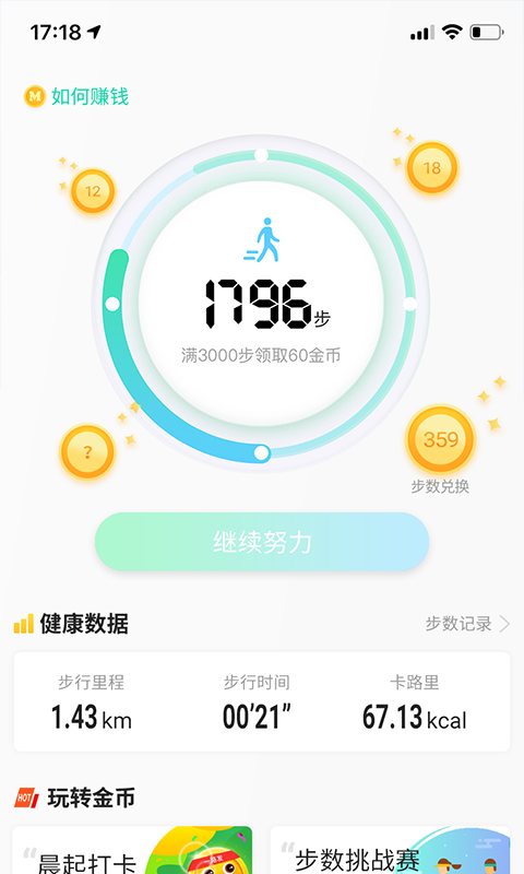 走宝宝app 截图3