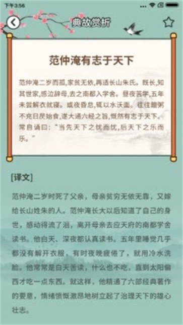 就玩两小时 截图1