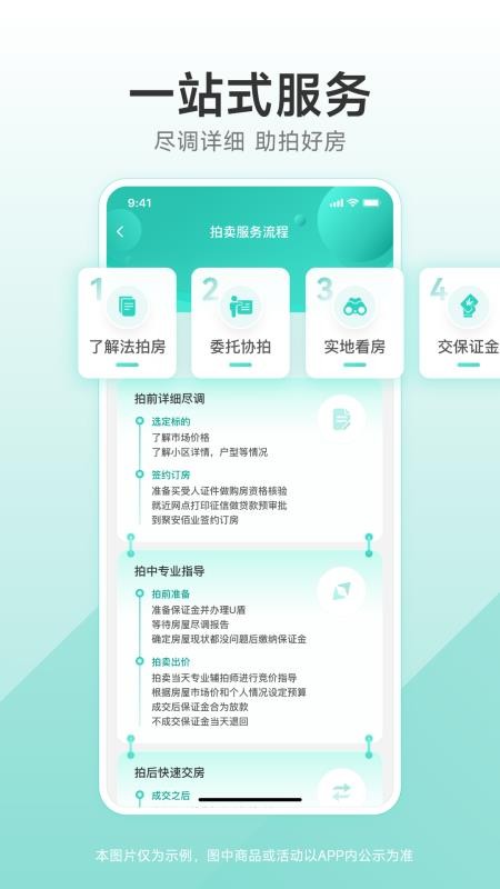 聚安佰业app
