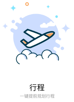 香香日历app 1