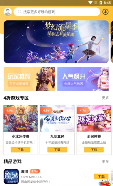 皮皮玩手游充值app