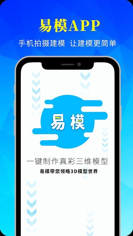 易模 截图4