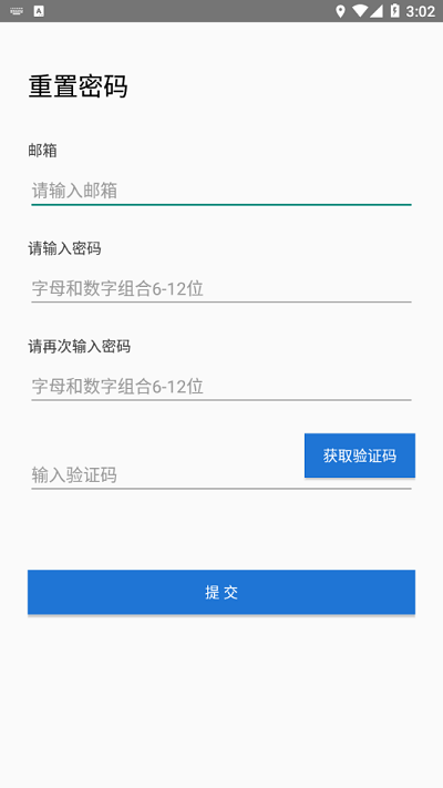 星迈健康app 截图1