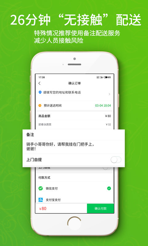 亿菜场app 截图4