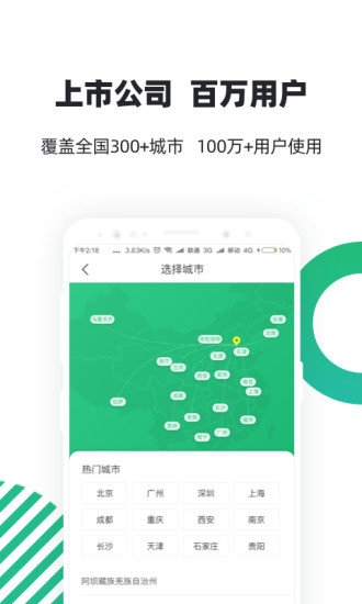 亲亲小保社保管家app 截图1