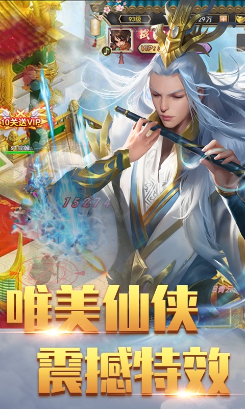 魔仙记变态版 截图2