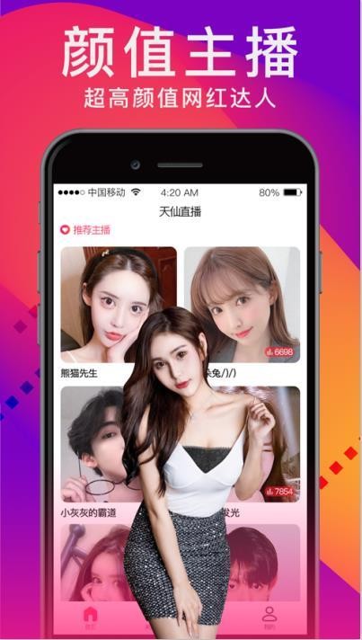 81短视频app 截图3