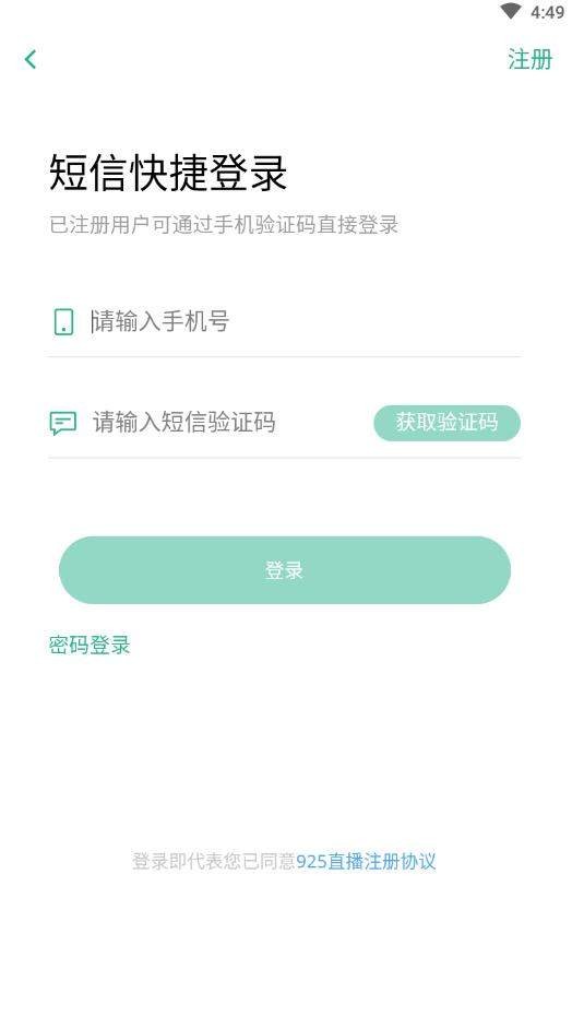 925体育软件 截图3