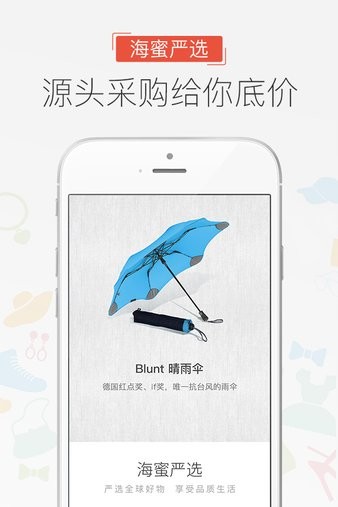 海蜜严选app 1