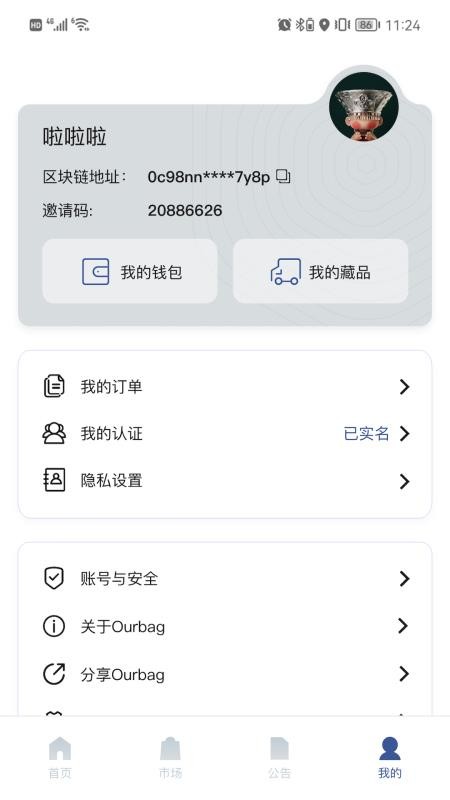 Ourbag手机版 截图3