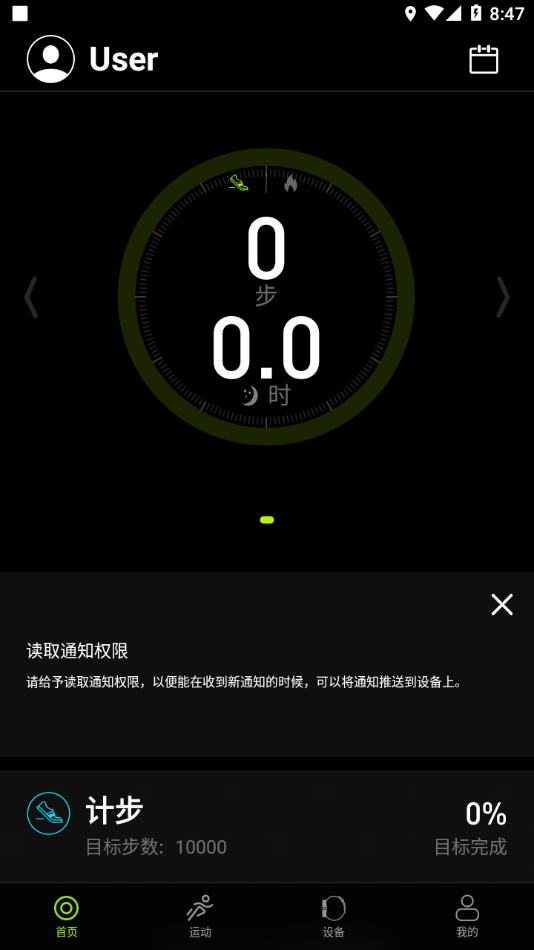 Fit-Max app 截图2