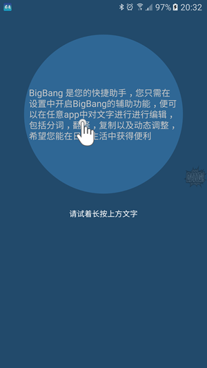 锤子bigbang 截图1