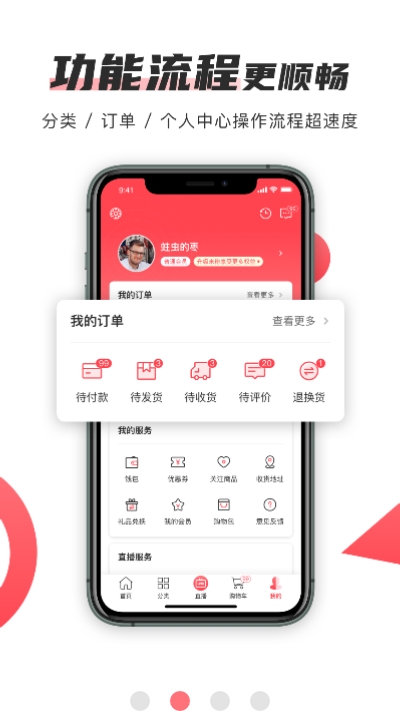 播米购app供应链平台 截图2