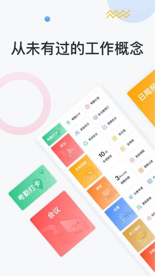 移动彩云app 截图3