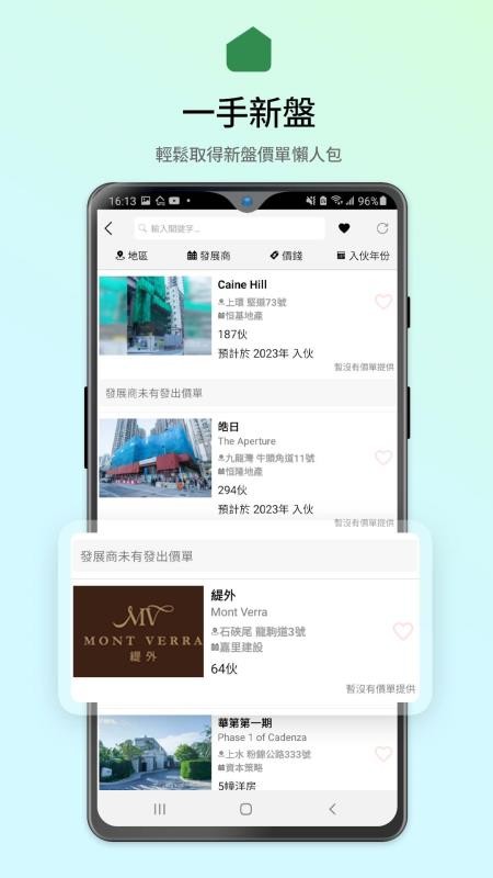 28Hse 香港屋網app