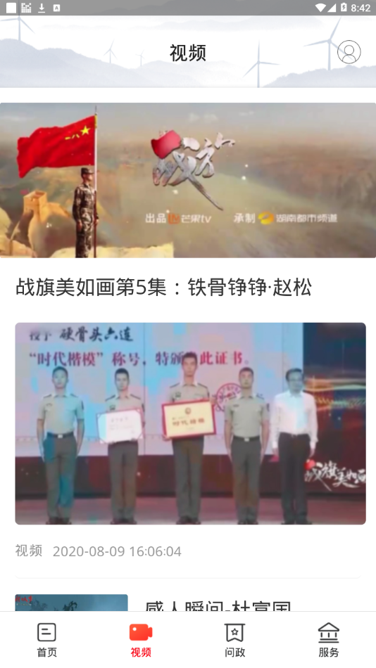新城步app 截图2