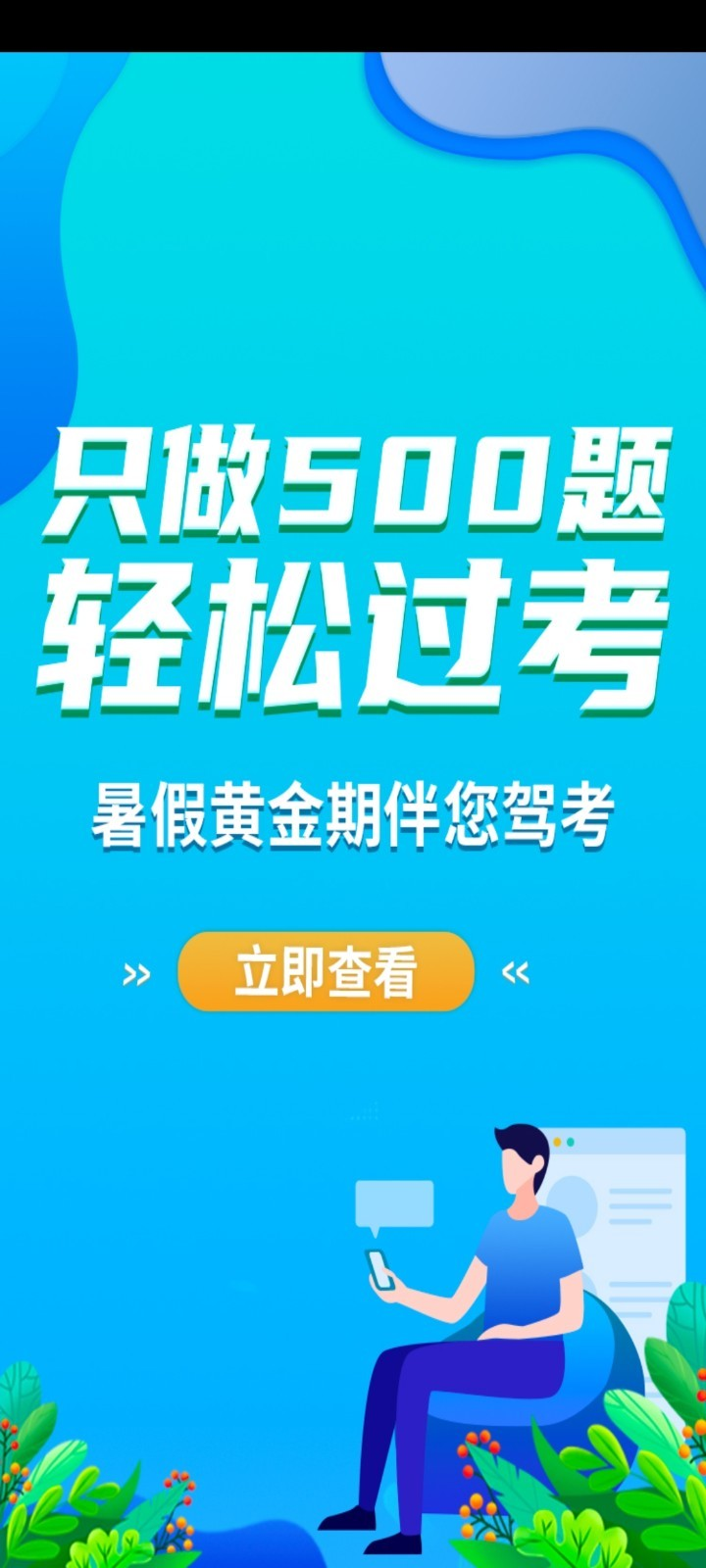 悠骑线app 截图4