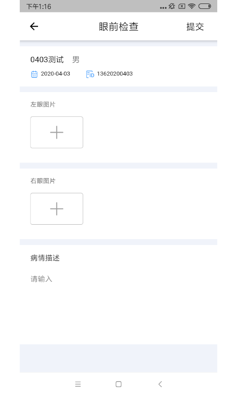 康捷用户端App 截图3