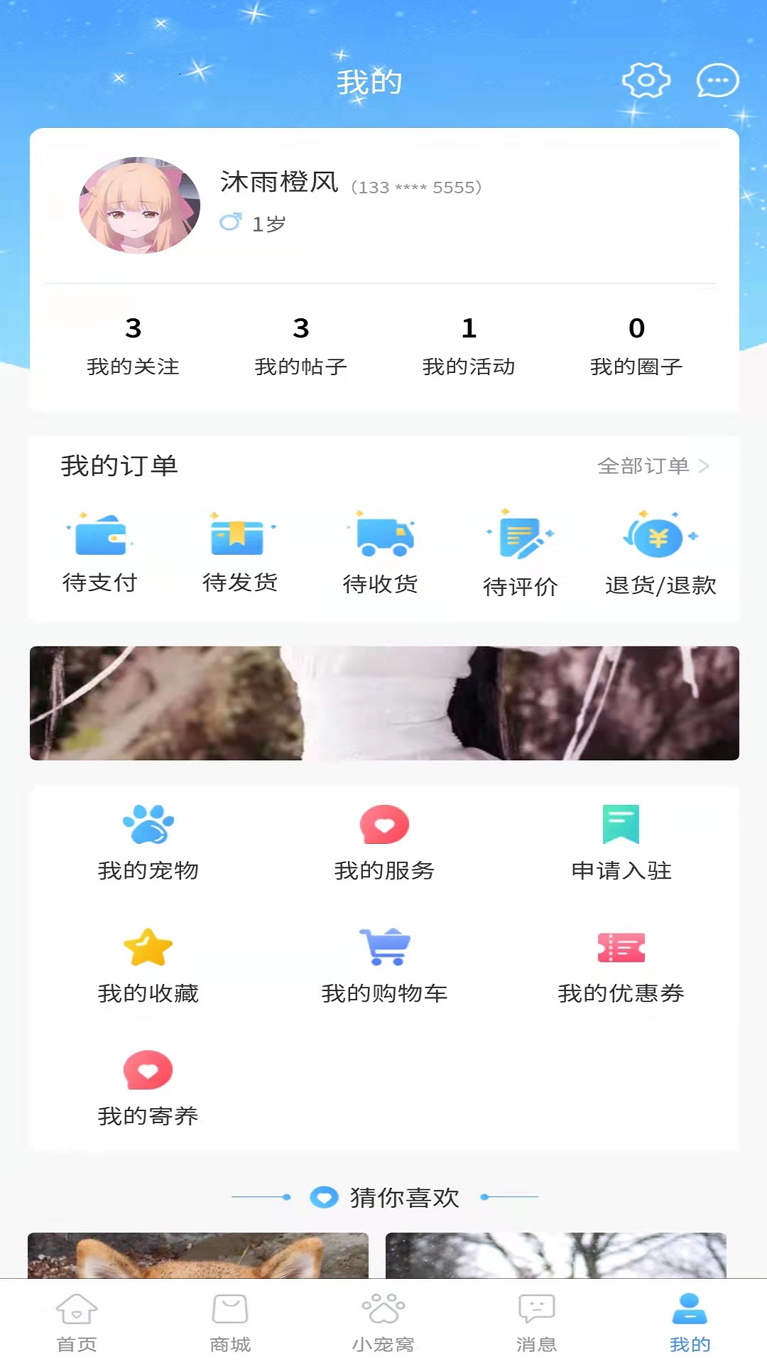 帕皮app 截图4