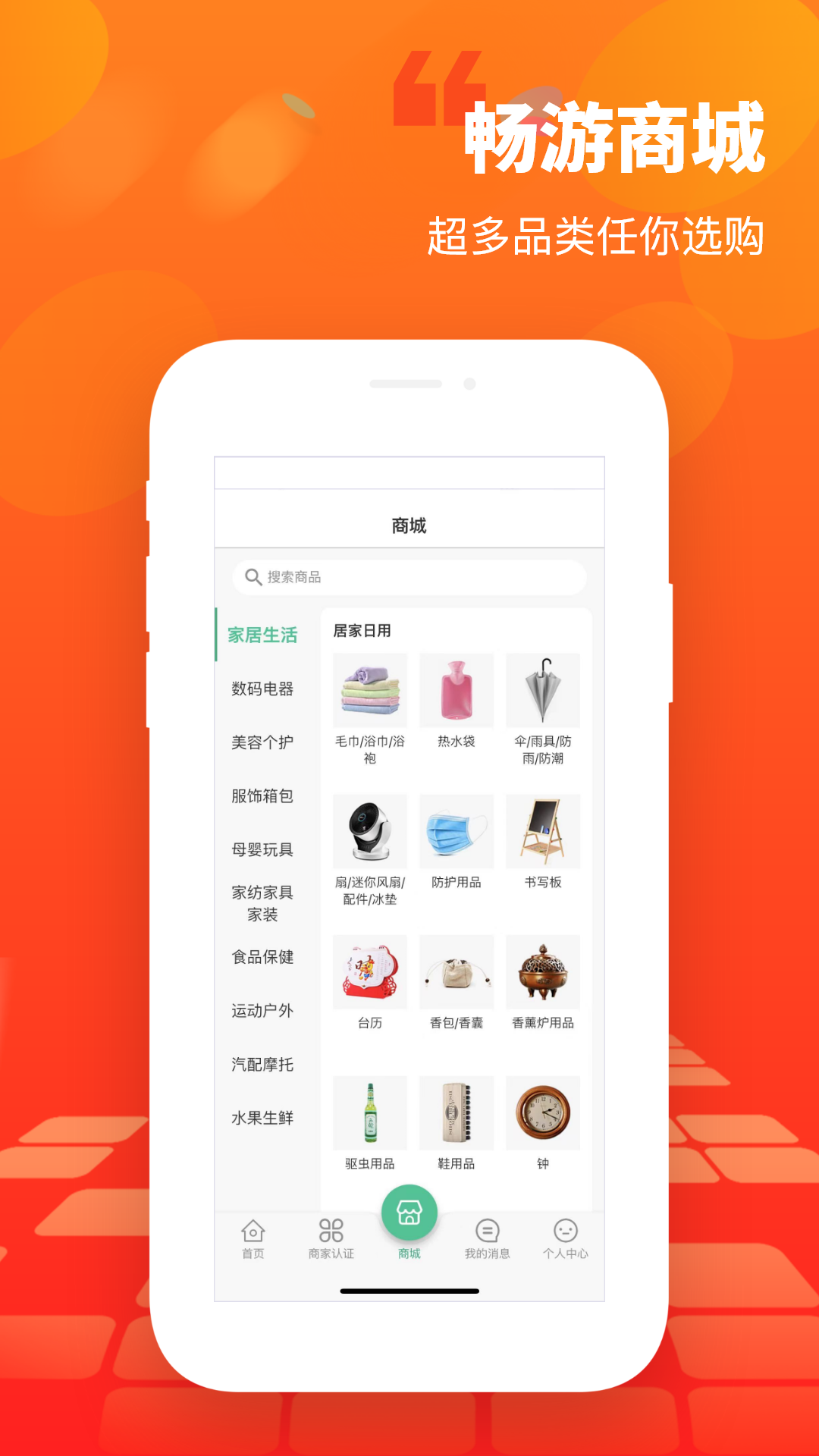 天东宝app