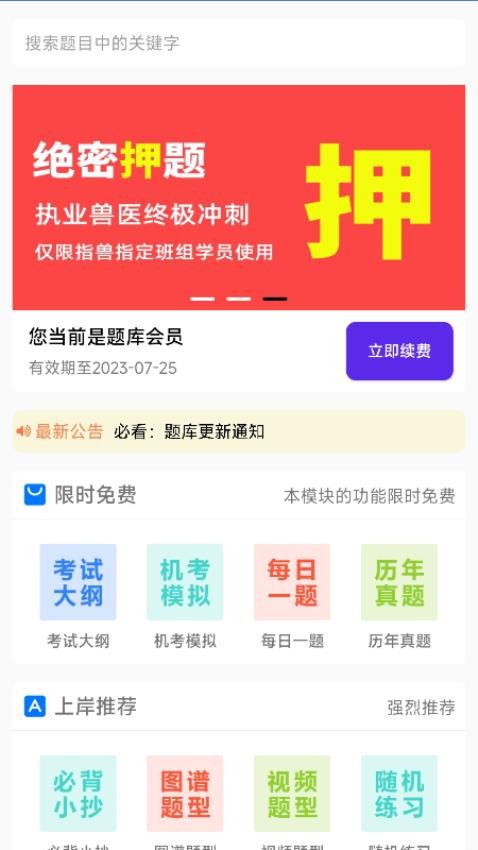 指兽 截图3